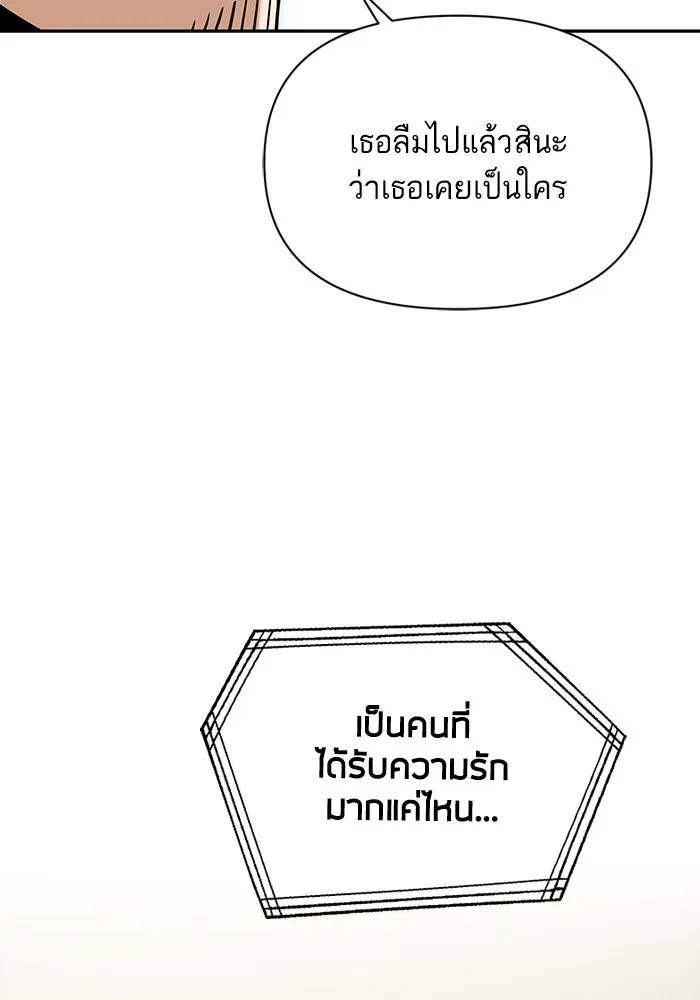 โชคชะตานำพารัก ตอนที่ 115 ข้ออ้าง รูปที่ 34