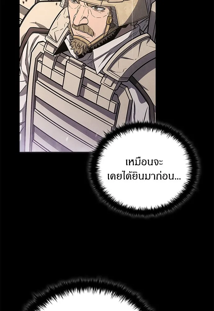 อัยการสายโหด ตอนที่ 1 รูปที่ 130