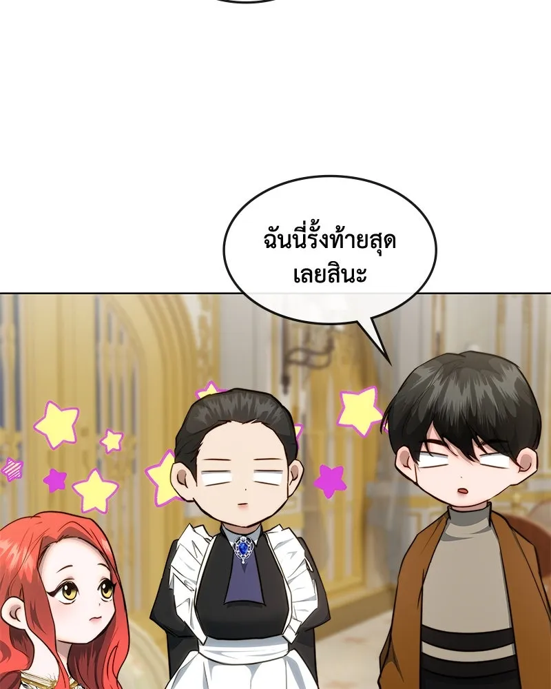 ขอบคุณที่หักหลัง ตอนที่ 31 รูปที่ 19