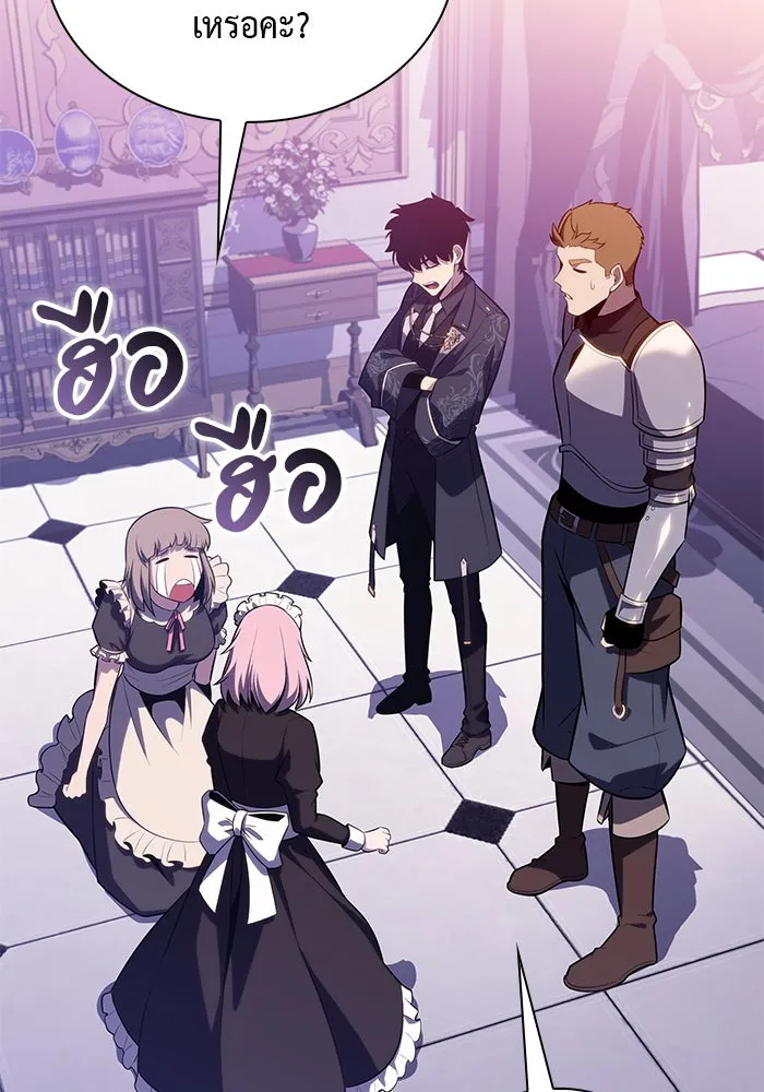 ลูกชายคนเล็กของดยุกคือมือสังหาร ตอนที่ 33 รูปที่ 47