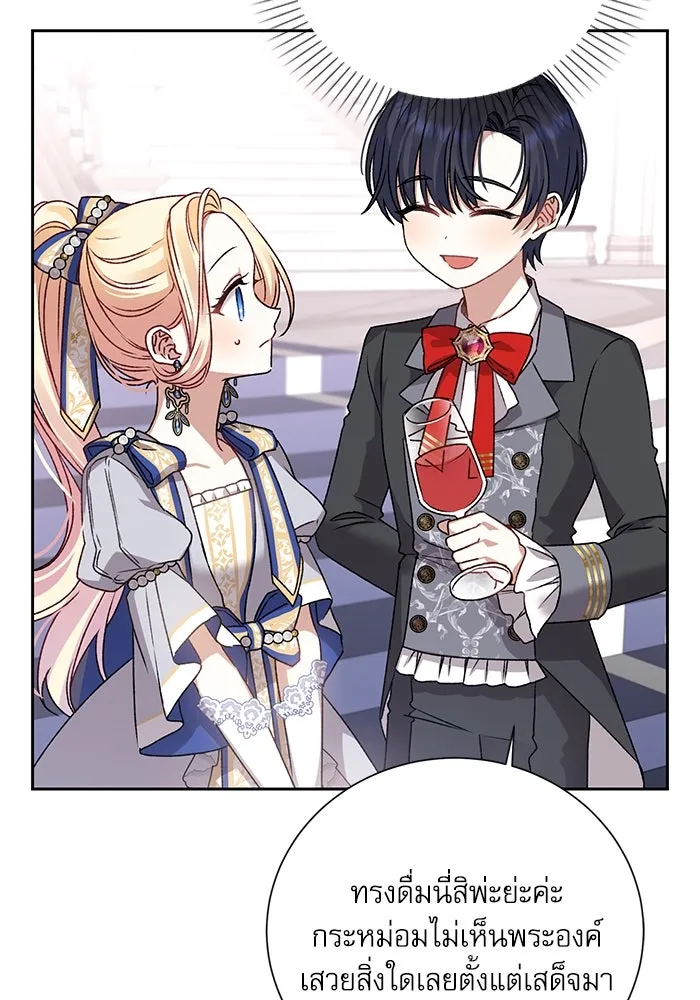 เกิดใหม่คราวนี้ ขอเป็นคนดีดูสักครั้ง ตอนที่ 5 รูปที่ 5