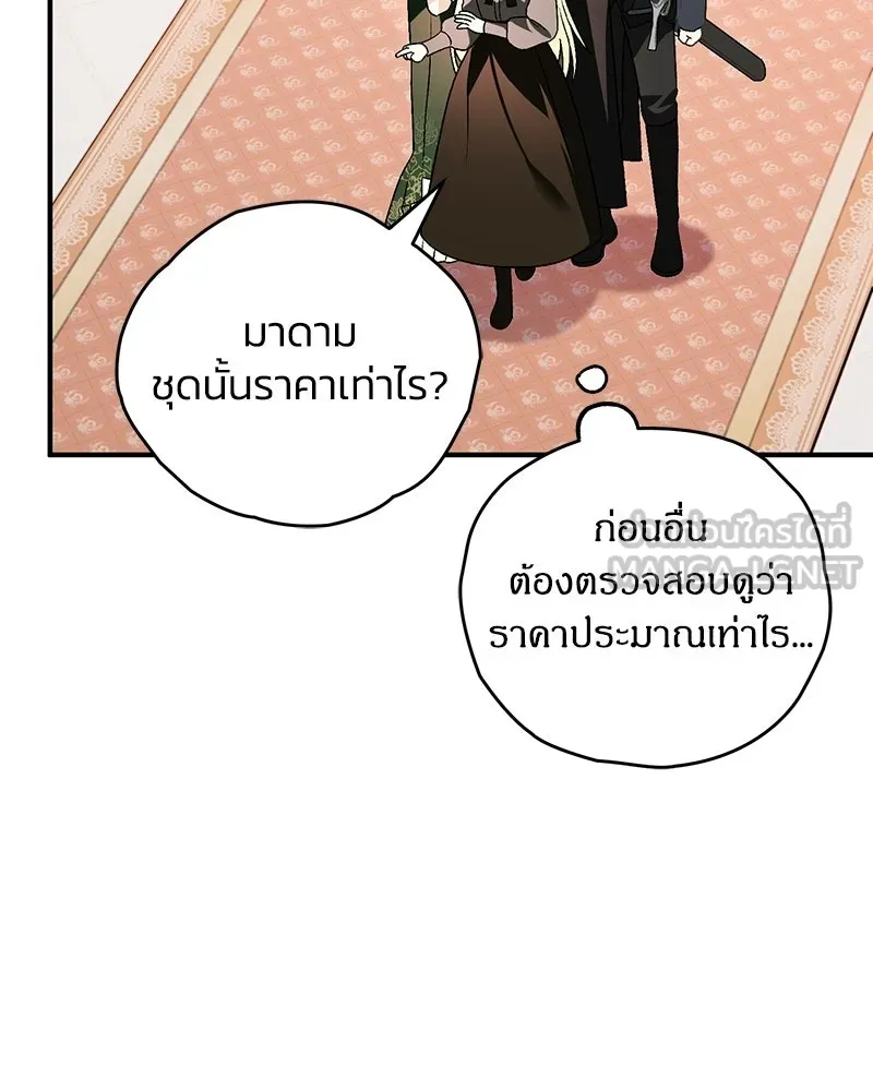 จุ๊บรัก คุณหมาป่า ตอนที่ 33 รูปที่ 102