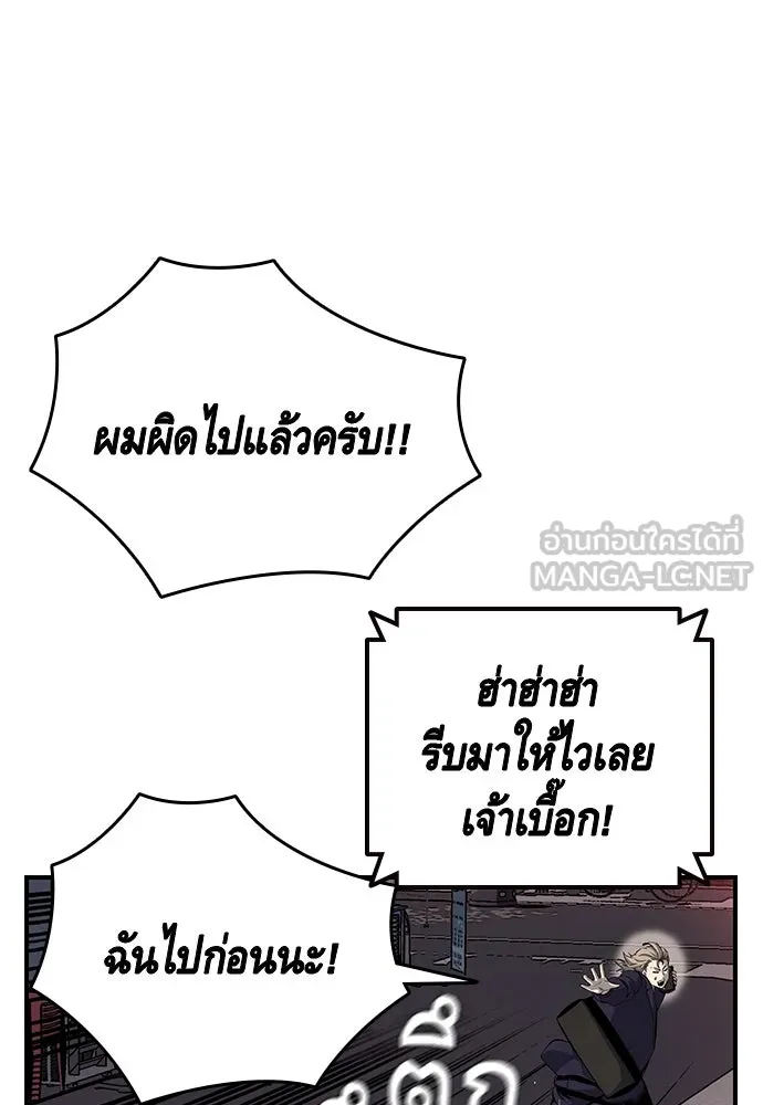 King Game ตอนที่ 25 คาดไม่ถึงเลยนะเนี่ย รูปที่ 12