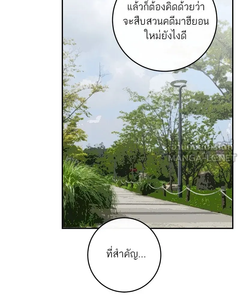 ตำนานเทพธิดาตกสวรรค์ ตอนที่ 49 รูปที่ 39