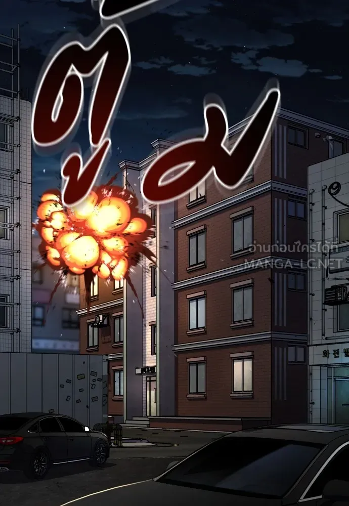 สนิมเชือดเลือดสาด ตอนที่ 23 รูปที่ 156