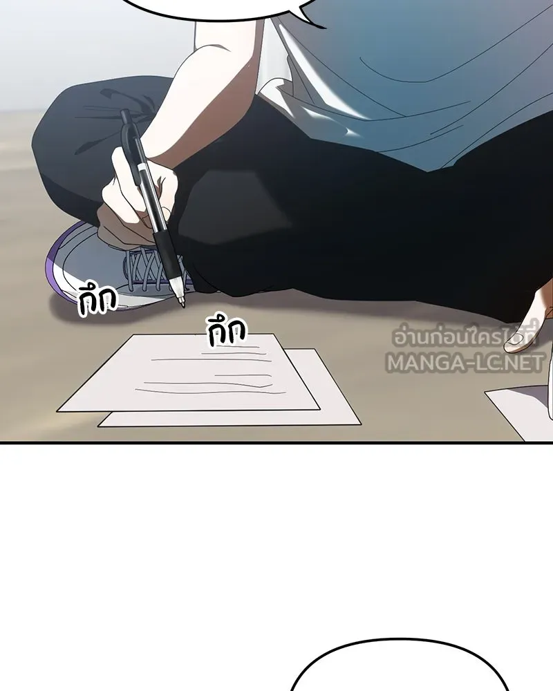 ย้อนเวลามาเป็นมักเน่ ตอนที่ 23 รูปที่ 24