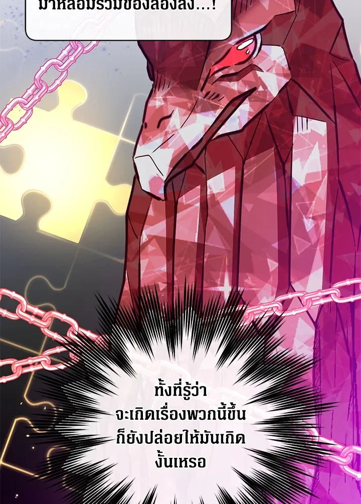 The Max Level Hero Has Returned การกล_บมาของว_รบ_ร_ษเวลต_น ตอนที่ ตอนที่ 204 รูปที่ 78