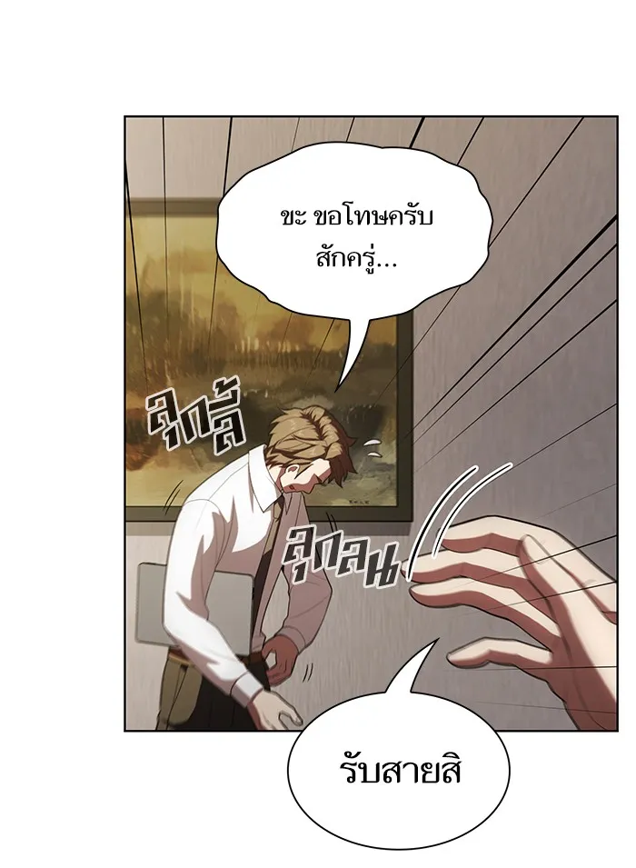 ผู้เล่นขั้นเทพแห่งหอคอยฝึกสอน ตอนที่ 40 รูปที่ 19