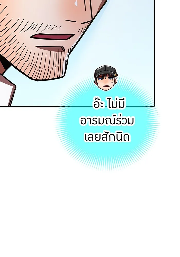 เพลเยอร์เลือดเทวะ ตอนที่ 62 รางวัลของชีวิต รูปที่ 49