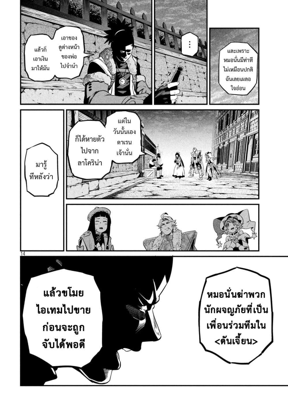 Manga-lc-com อ่านมังงะ อ่านการ์ตูน ออนไลน์ ฟรี Tsuihou Sareta Tenshou Juu Kishi wa game Chishiki de Musou Suru ตอนที่ 1 2 3 4 5 6 7 8 9 10 11 12 13 14 ฟรี ไม่มีโฆษณา Manga-lc - อ่าน มังงะ อ่าน การ์ตูน ออนไลน์ อ่านมังงะ ฟรี