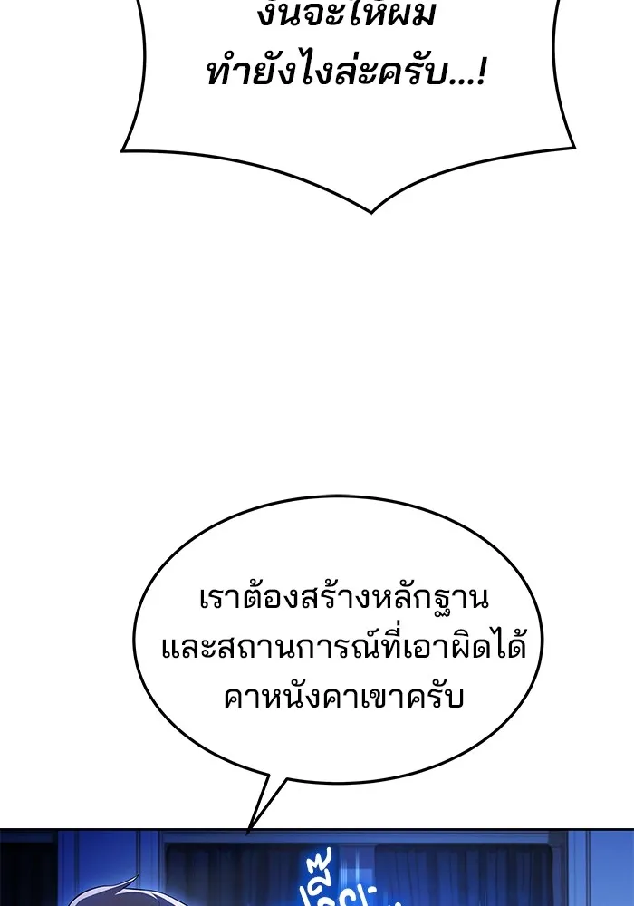 ครัวจอมเวท ตอนที่ 23 รูปที่ 65