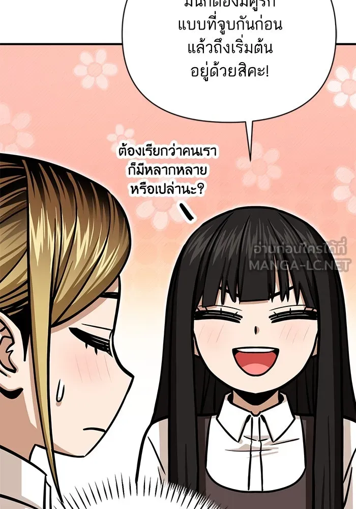 โชคชะตานำพารัก ตอนที่ 126 กระดาษโน้ตแผ่นเล็ก ๆ รูปที่ 108