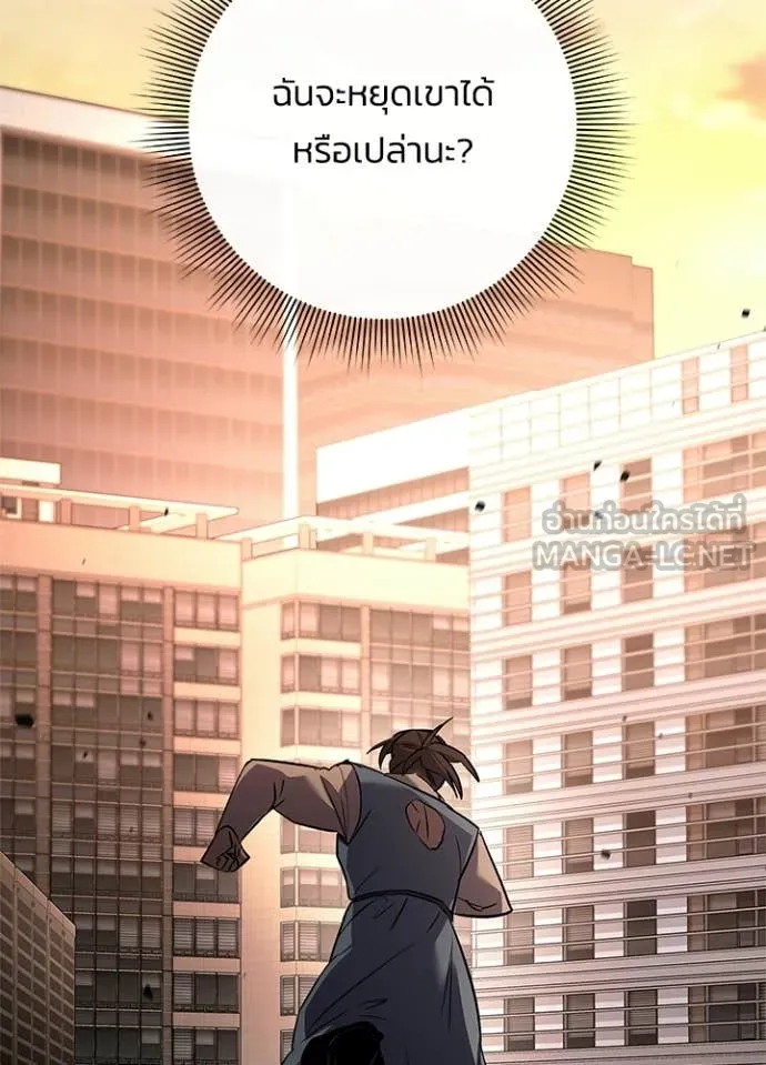 คืนแห่งโทแกบี ตอนที่ 107 รูปที่ 8