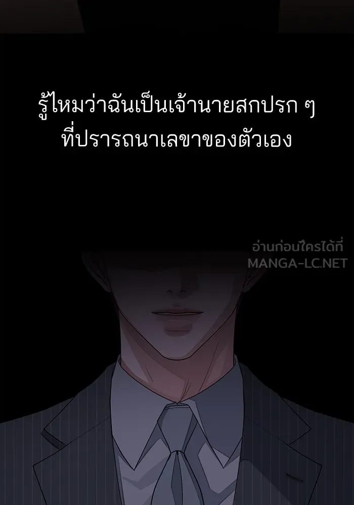 ความรักของอิซอบ ตอนที่ 51 รูปที่ 78