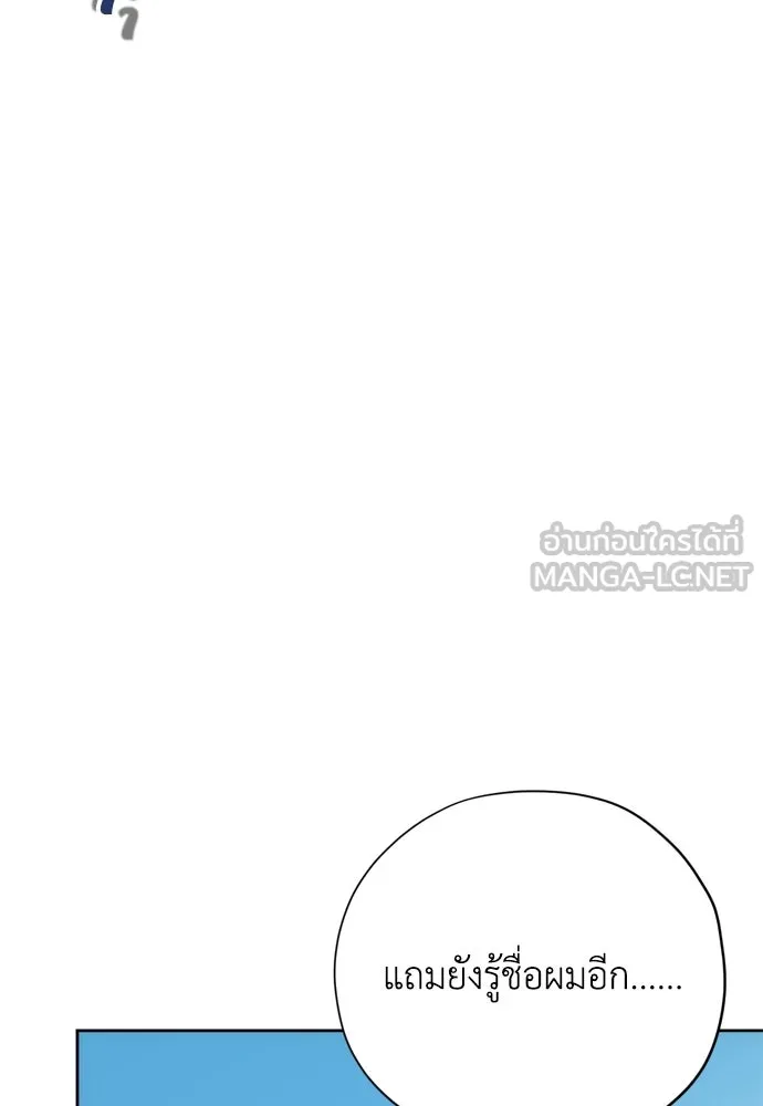 คมเขี้ยวชำระแค้น ตอนที่ 48 รูปที่ 21