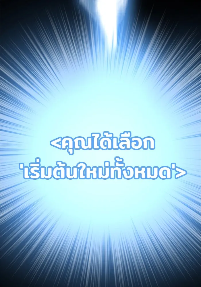 เส้นทางสู่เทพมาร ตอนที่ 1 รูปที่ 43