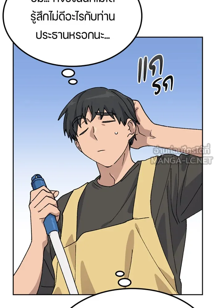 ตั้งแคมป์ฮีลใจในต่างโลก ตอนที่ 43 รูปที่ 114