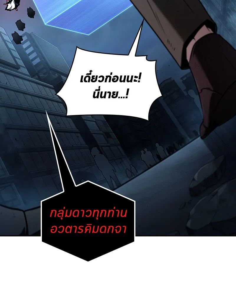 Omniscient Reader อ่านชะตาวันสิ้นโลก ตอนที่ 18 การต่อสู้ของนักอ่าน (3) รูปที่ 128