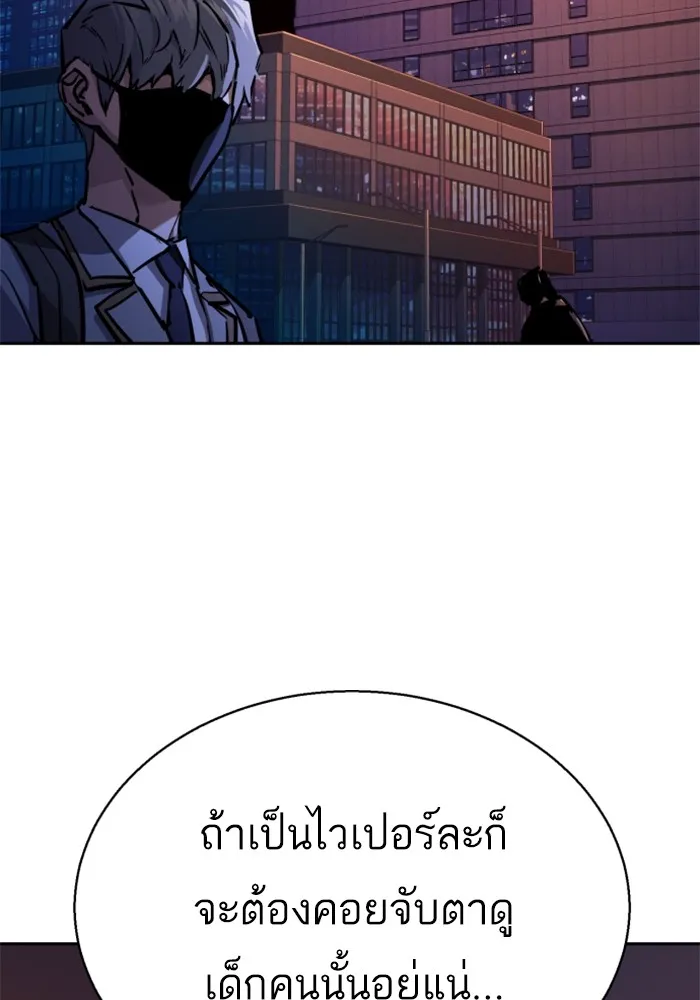 พี่ชายสายบอดี้การ์ด ตอนที่ 191 รูปที่ 29