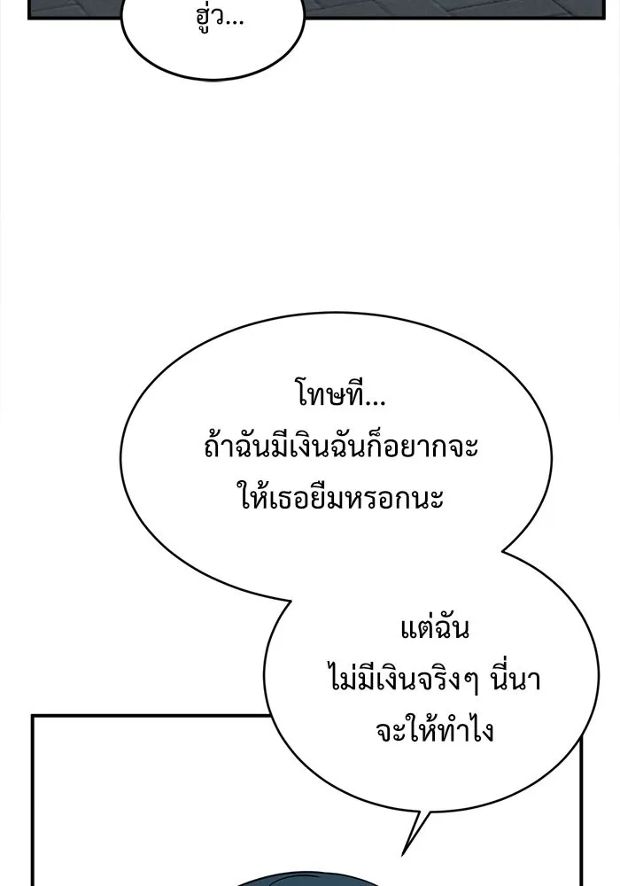 ช่วยเปลี่ยนฉันที ตอนที่ 129. ฮานายอง 2 รูปที่ 118