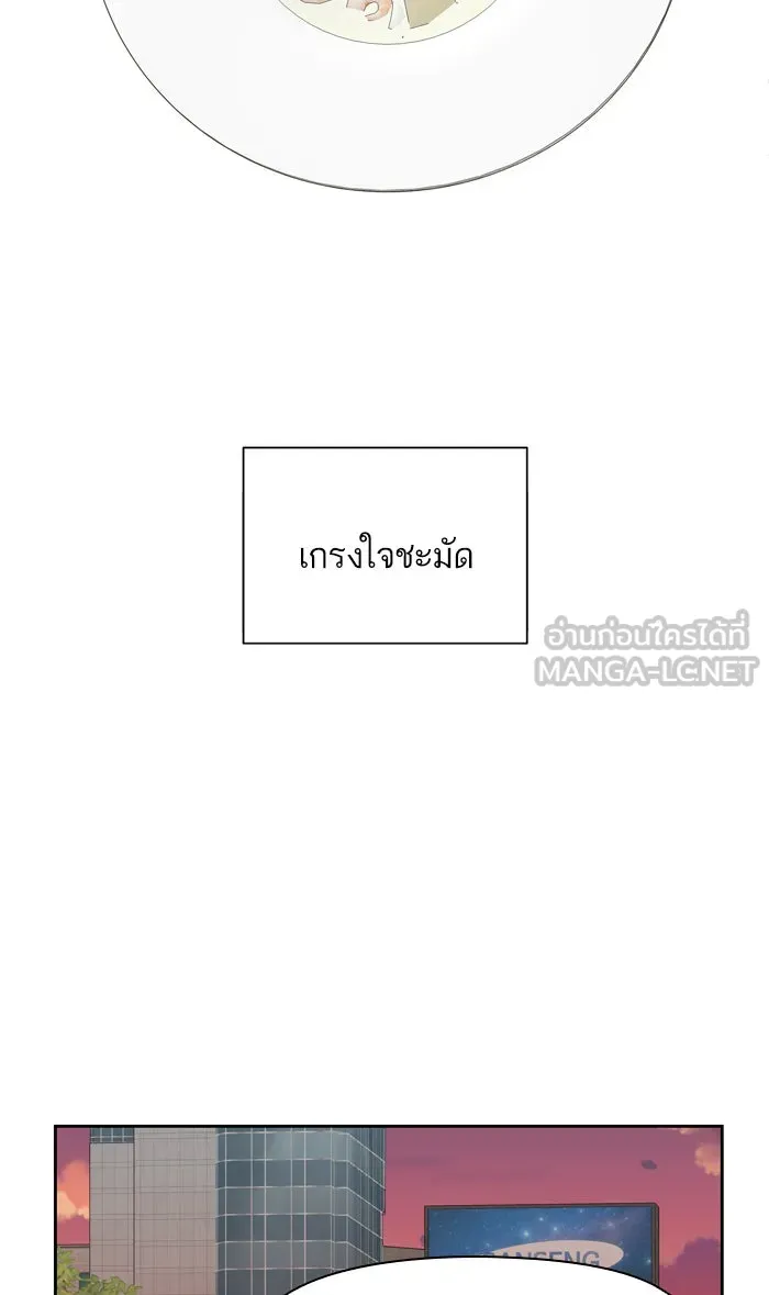 ฉันมันร้าย หรือเพราะโลกไม่น่ารัก ตอนที่ 90 รูปที่ 78