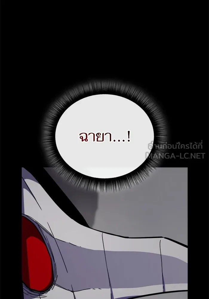เริ่มเกมพร้อม 13 คุณสมบัติลับ ตอนที่ 33 รูปที่ 12