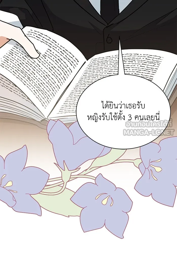 แมวน้อยในรังหมาป่า ตอนที่ 43 รูปที่ 33