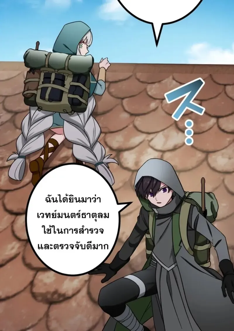 The Strongest Assassin Gets Transferred To Another World With His Whole Class ตอนที่ ตอนที่ 42 รูปที่ 79