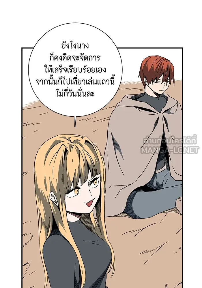 หนึ่งก้าวสู่เจ้ามาร ตอนที่ 94 พันธมิตร (5) รูปที่ 33