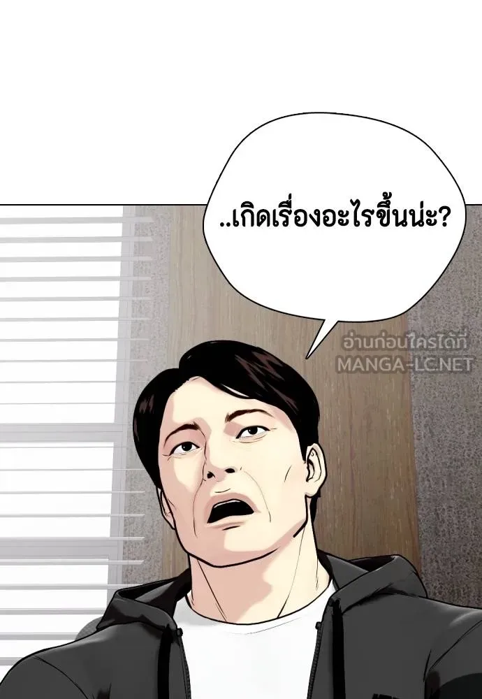 หมาหัวเน่า ตอนที่ 115 รูปที่ 164