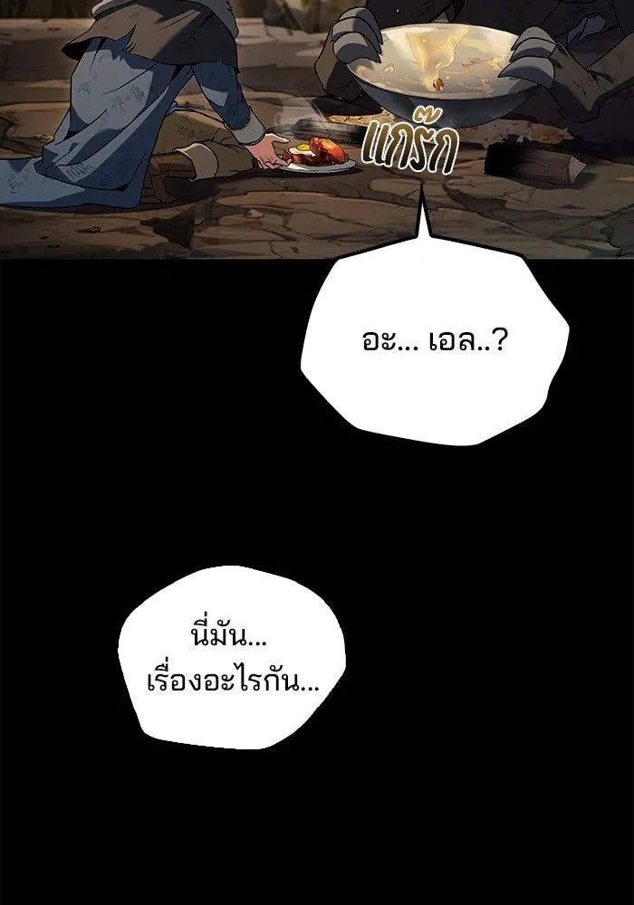 ครัวจอมเวท ตอนที่ 71 รูปที่ 110