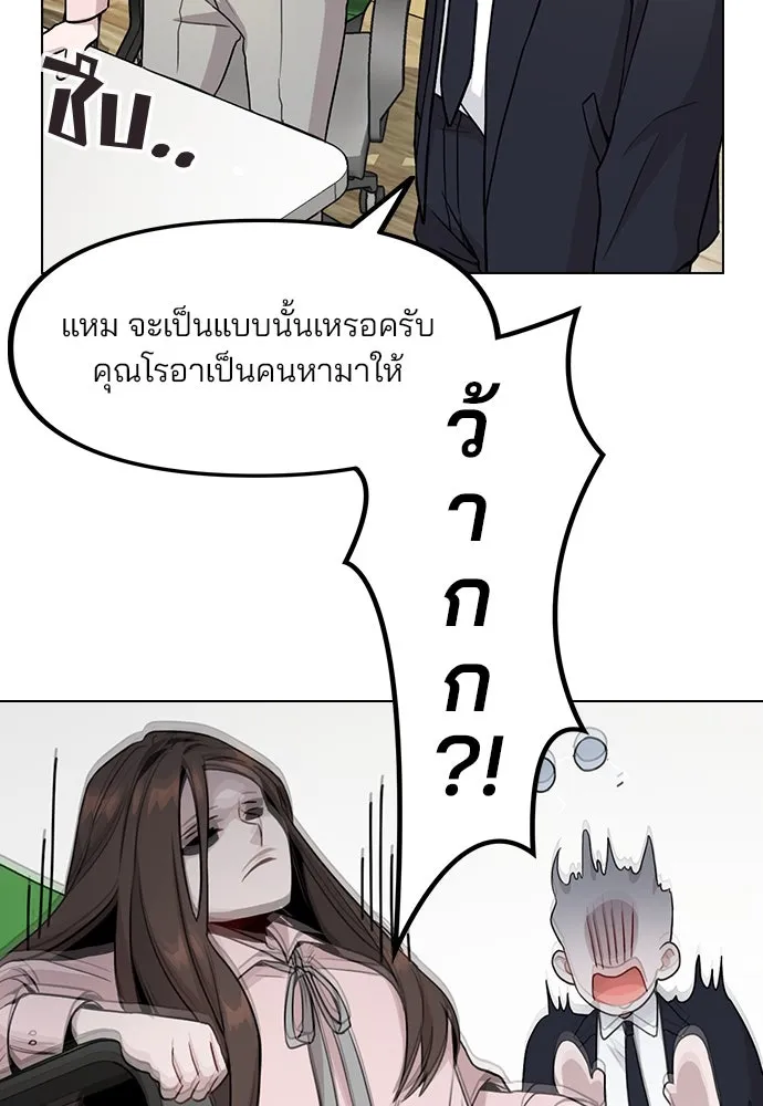 รักผิดแผน ตอนที่ 1 รูปที่ 101