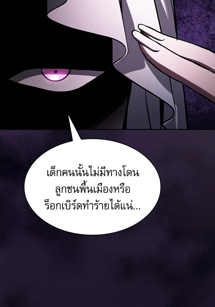 นักดาบอัจฉริยะจากอะคาเดมี ตอนที่ 108 รูปที่ 163