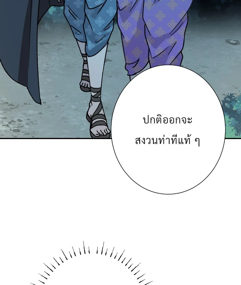 จันทร์เจ้า ตอนที่ ตอนที่ ๒๗  หลุดสมาธิ [ ซีซัน 2 ] รูปที่ 94