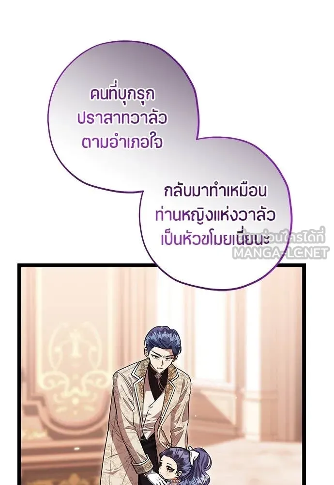 ป๊ะป๋าขา หนูลาแล้ว ตอนที่ 29 รูปที่ 43