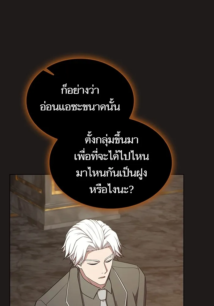 ผู้เล่นขั้นเทพแห่งหอคอยฝึกสอน ตอนที่ 170 รูปที่ 124
