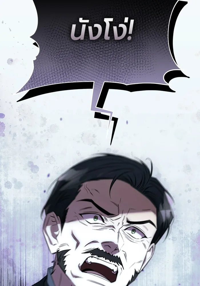 แด่ดยุกผู้สมบูรณ์แบบ ตอนที่ 14 รูปที่ 146