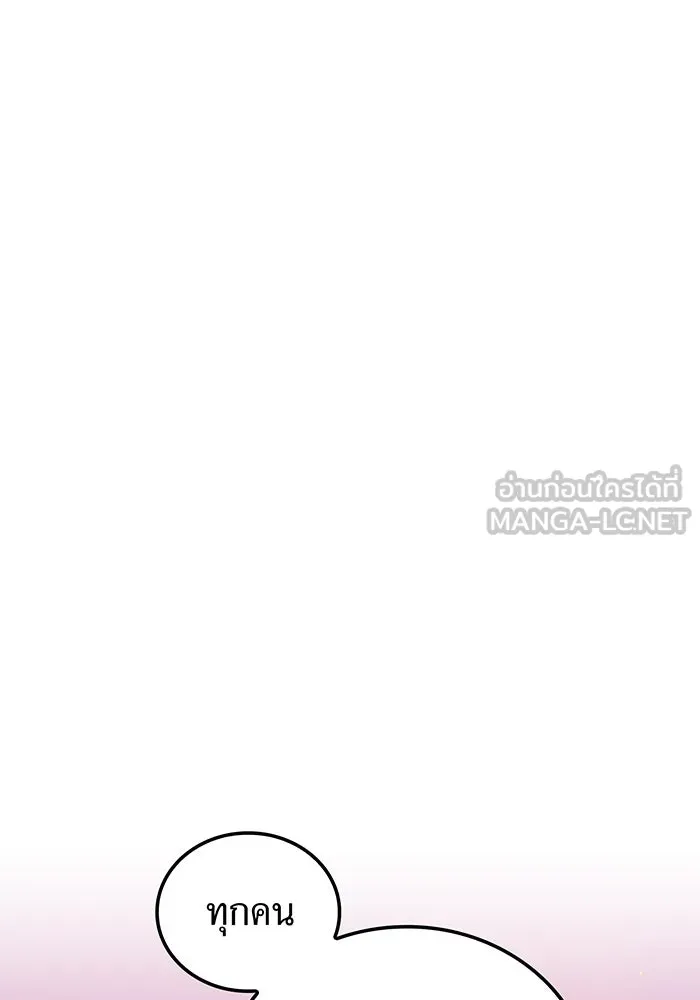 เพลเยอร์เลือดเทวะ ตอนที่ 57 หายนะครั้งที่ 2 ④ รูปที่ 54