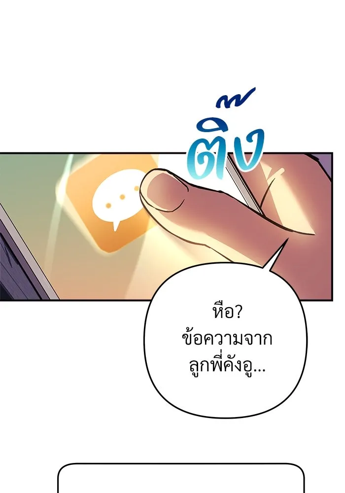 สัปดาห์นี้งดอัปตอนใหม่ ตอนที่ 91 รูปที่ 61