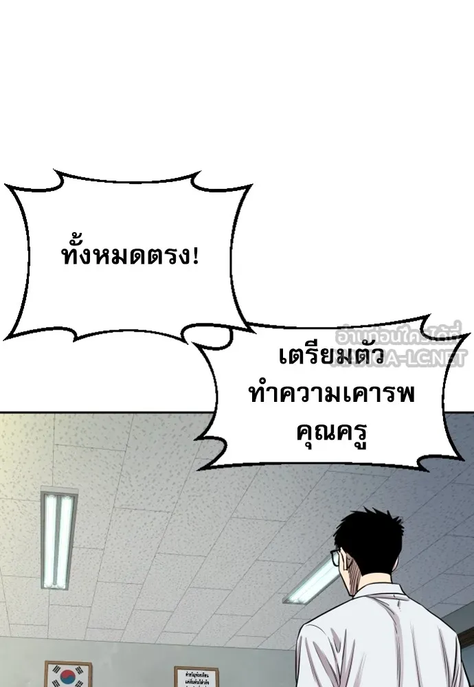 หลานอัจฉริยะของราชาเงินกู้ ตอนที่ 4 รูปที่ 57