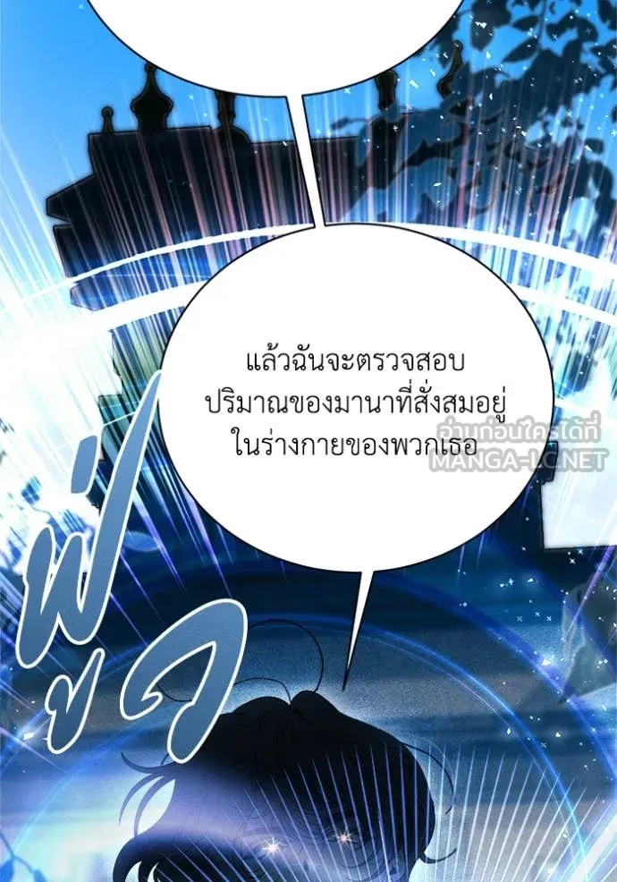 รักนะคะ ป๊ะป๋า ตอนที่ 15 รูปที่ 25