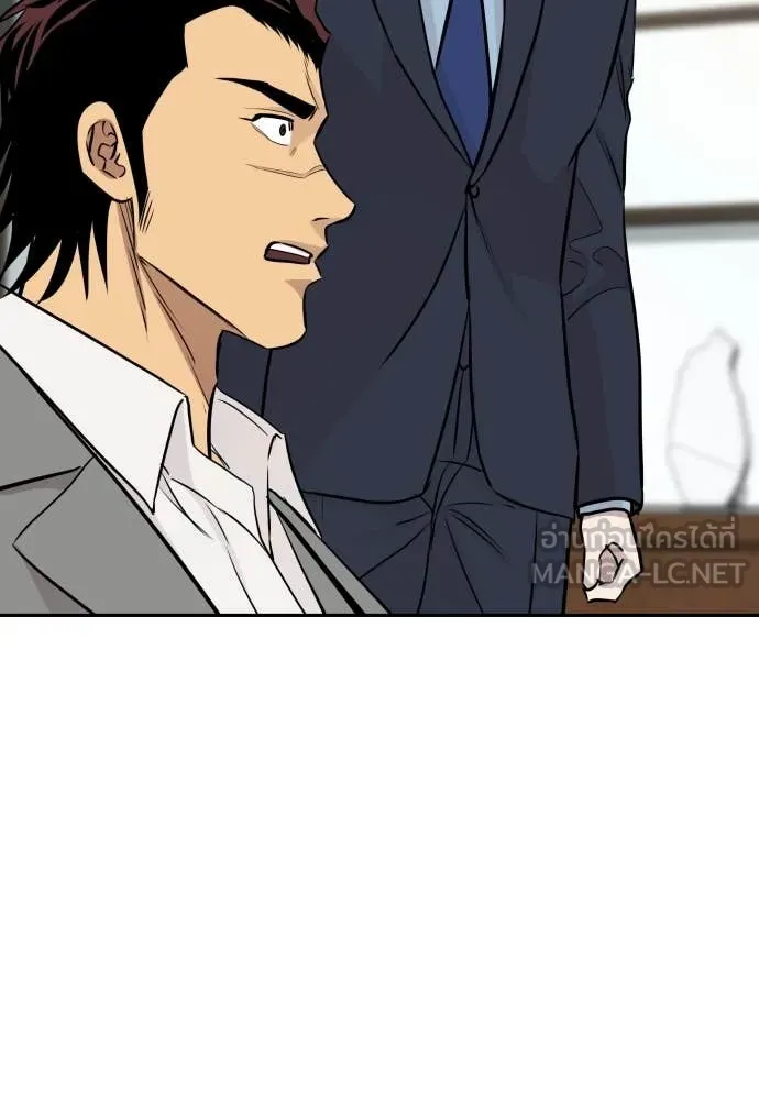 หลานอัจฉริยะ ตอนที่ 69 รูปที่ 117