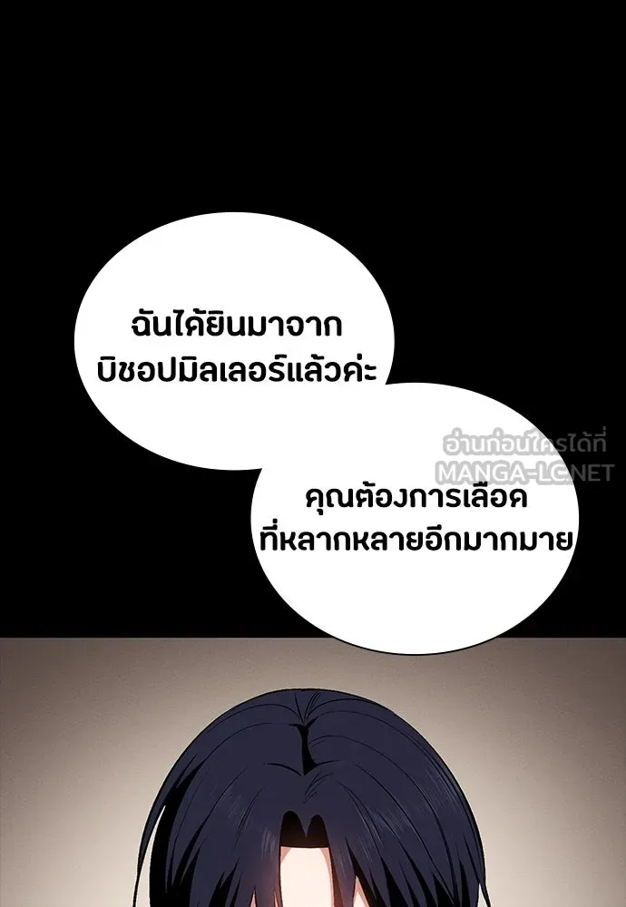 มือสังหารพันธุ์อมตะ ตอนที่ 54 รูปที่ 144