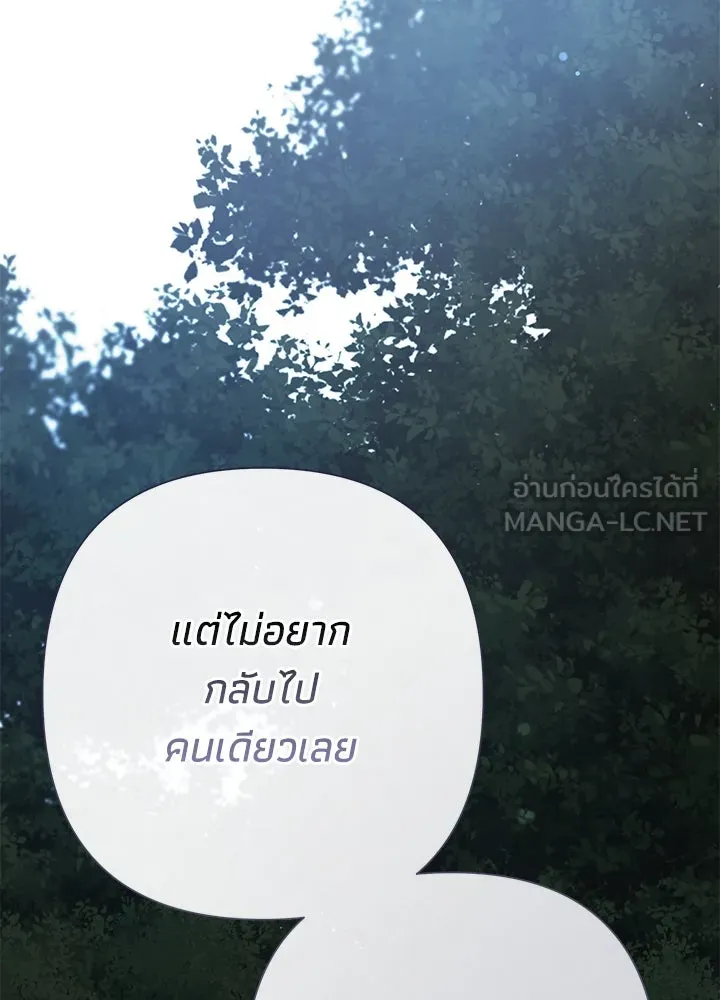 องค์ชายผู้อื้อฉาว ตอนที่ 90 รูปที่ 96