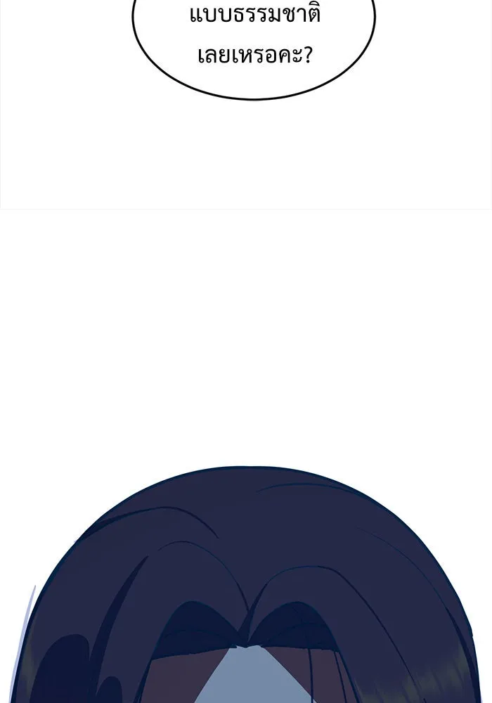 ช่วยเปลี่ยนฉันที ตอนที่ 79. ชิมแชวอน 4 รูปที่ 139