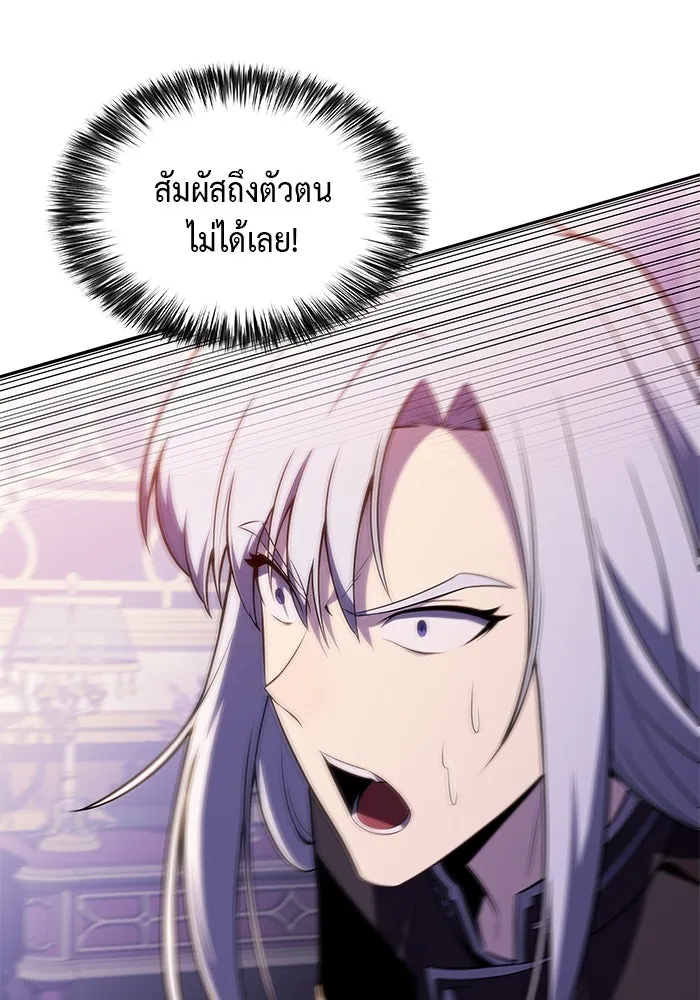 ลูกชายคนเล็กของดยุกคือมือสังหาร ตอนที่ 39 รูปที่ 58