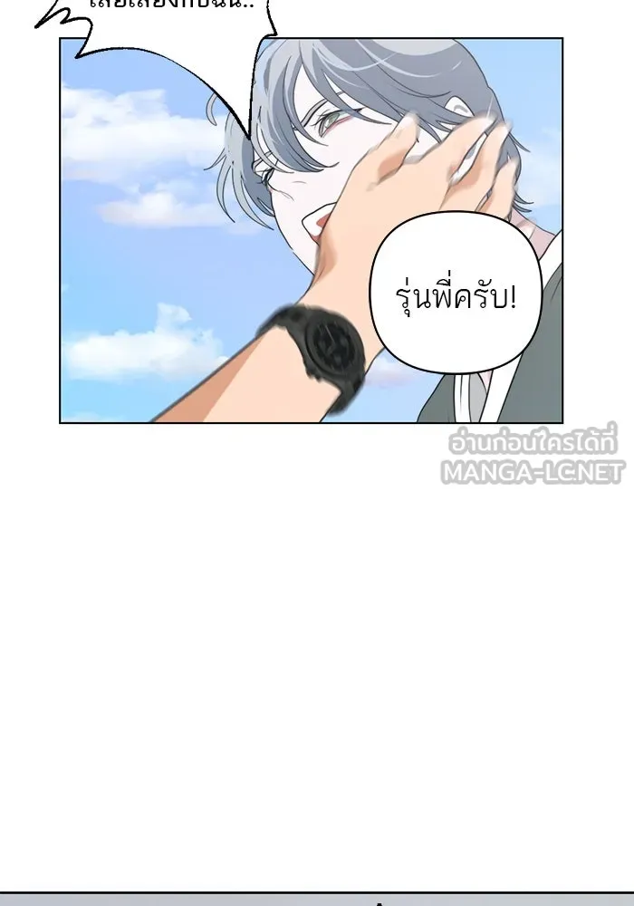 เปย์นี้เพื่อนาย My Sugar Baby ตอนที่ 6 มีผู้ชายเป็นเสี่ยเลี้ยง รูปที่ 84