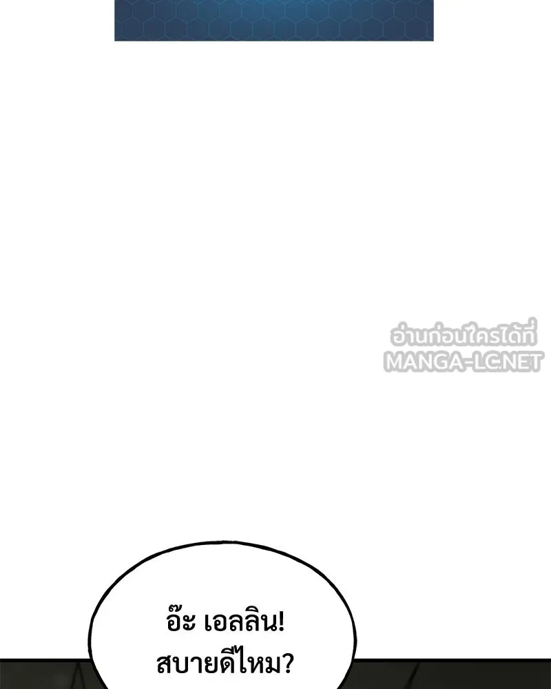 ปลูกผักพิชิตหอคอย ตอนที่ 104 รูปที่ 165