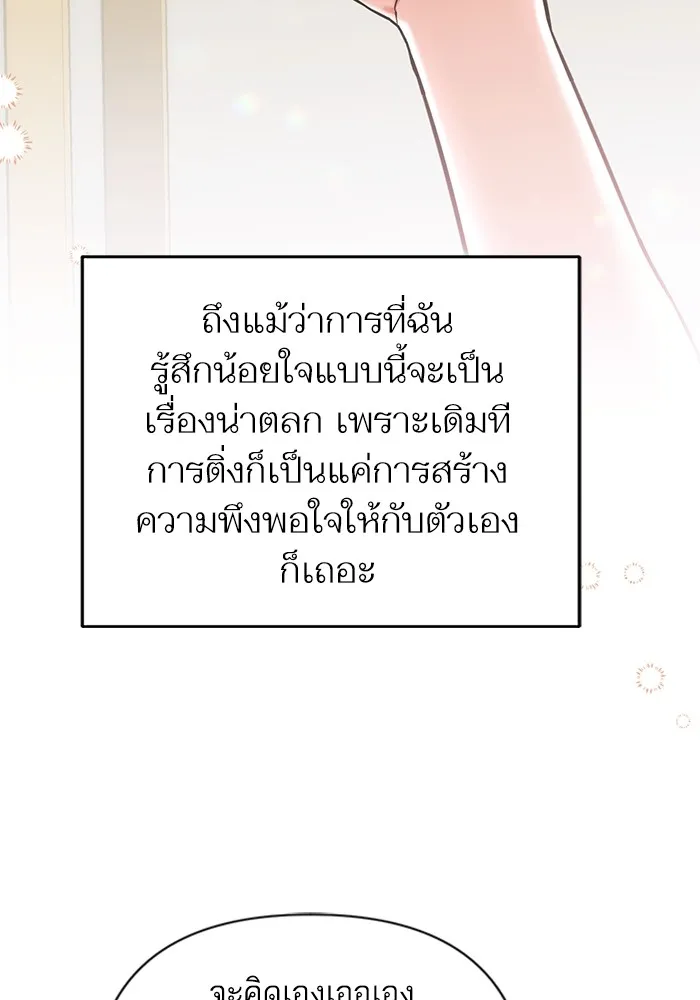 แด่ตัวละครโปรดที่ถูกทิ้ง ตอนที่ 57 รูปที่ 50