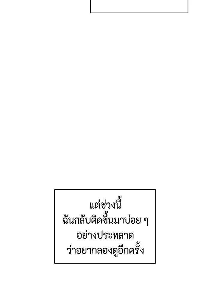 เพียงรุ่งอรุณ ตอนที่ 29 รูปที่ 56